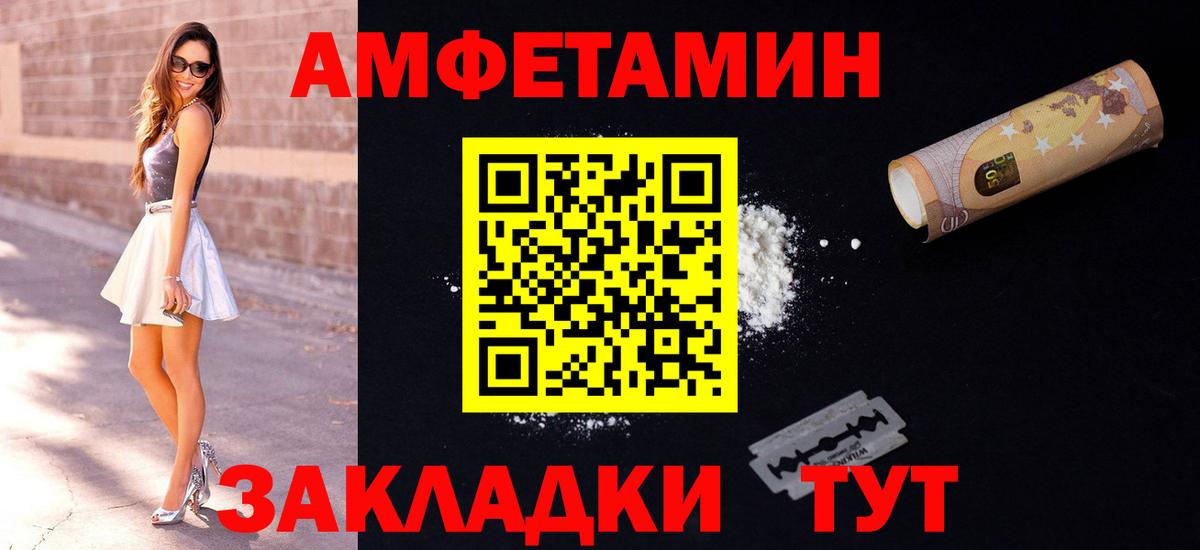 Amphetamine Premium  Вход с VPN  Медногорск 