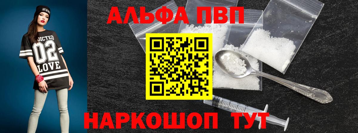 A PVP Соль  Вход с VPN  APVP СК КРИС  A PVP  А ПВП СК  Медногорск 