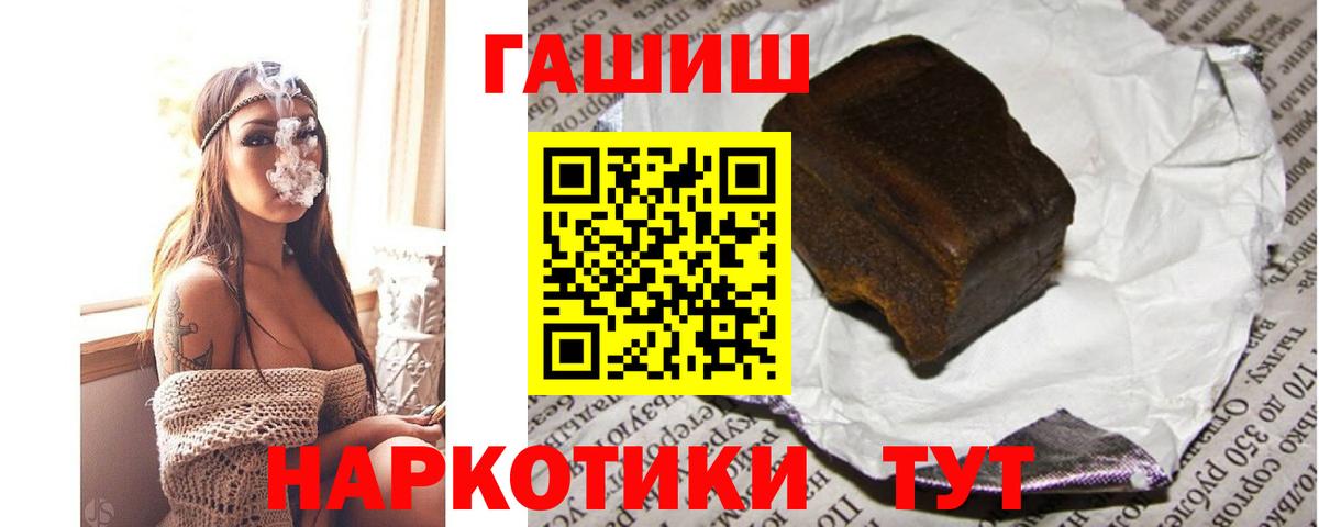 Медногорск  ГАШИШ Ice-O-Lator  Вход с VPN  ГАШИШ  ГАШИШ гарик 