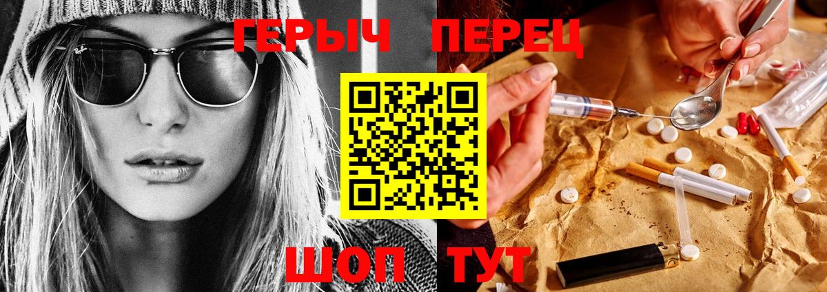 Героин Heroin Медногорск