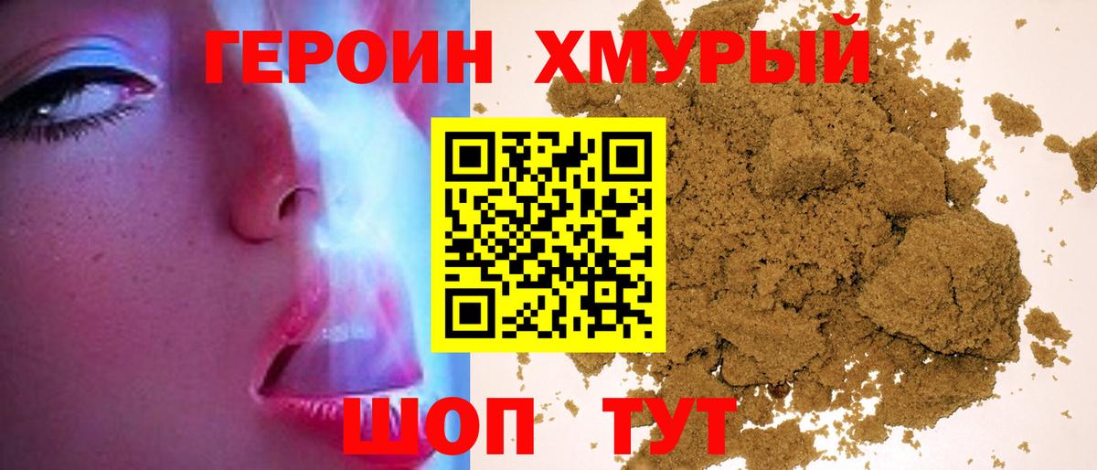 Медногорск  ГЕРОИН Афган  Вход с VPN 
