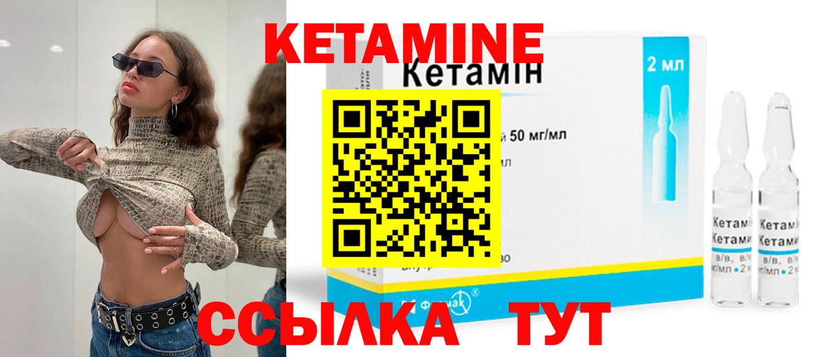 Кетамин ketamine Медногорск