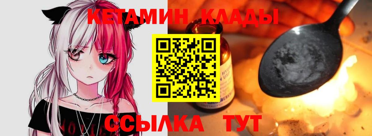 Медногорск  КЕТАМИН ketamine  Вход с VPN 