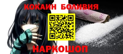 кокаин премиум Жуковский
