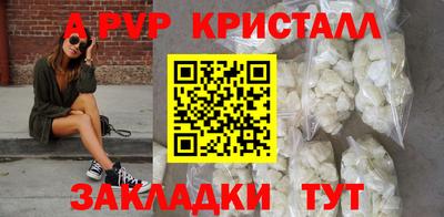 спайс Заволжье