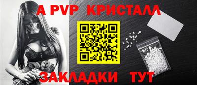 спайс Заволжье