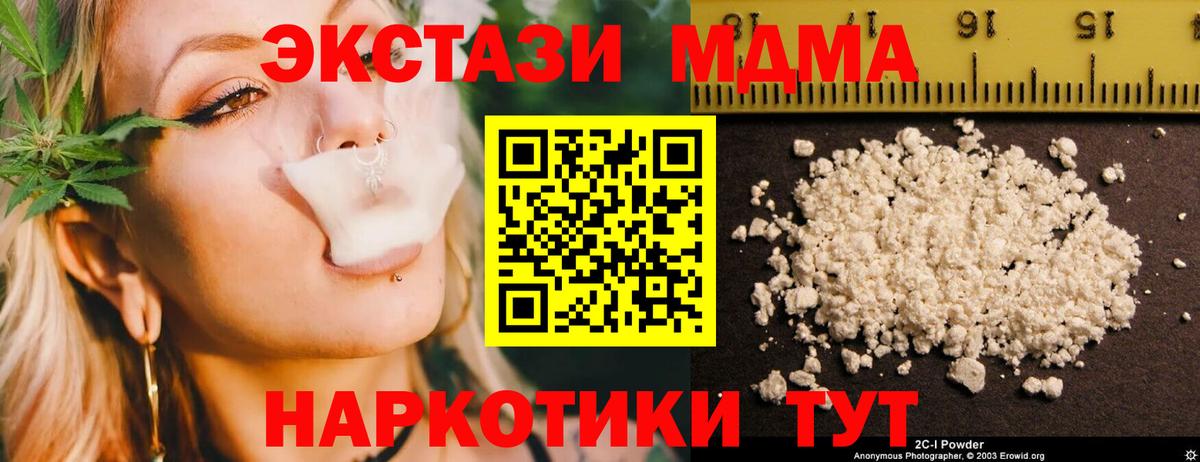 MDMA crystal  Вход с VPN  Медногорск 