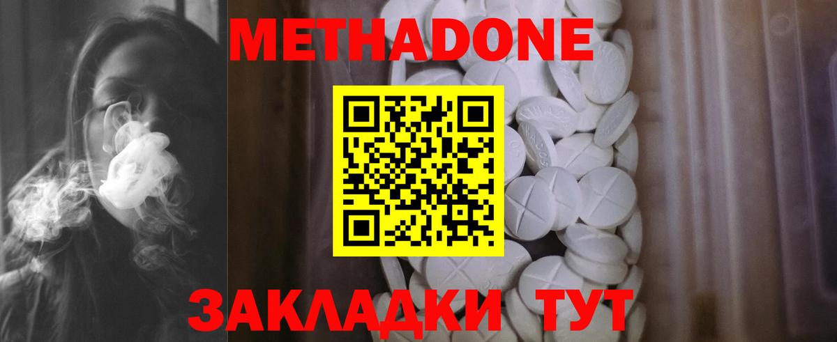 mega ТОР  Вход с VPN  МЕТАДОН мёд  Медногорск  МЕТАДОН белоснежный 