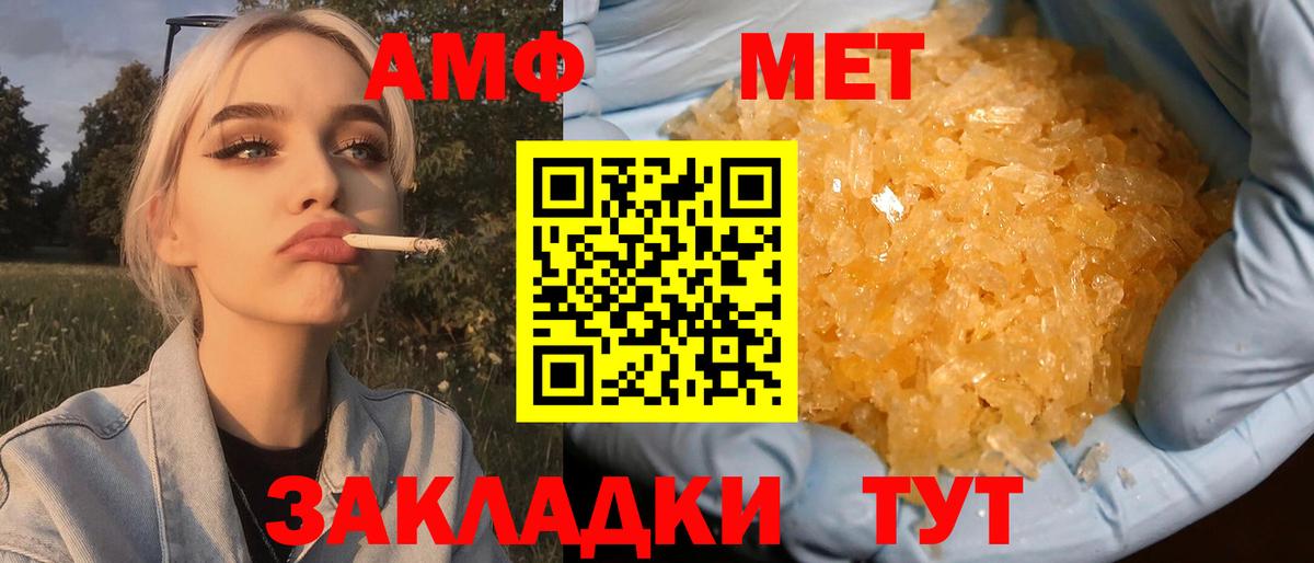 Первитин мет  Вход с VPN  Метамфетамин  Первитин мет  Медногорск 