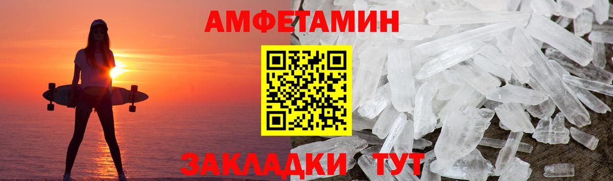 Метамфетамин кристалл Медногорск