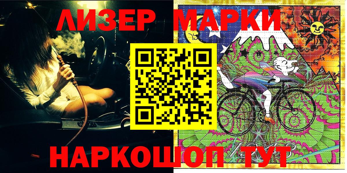 Медногорск  Наркотические марки 1,8мг  Наркотические марки 1,8мг  Марки 25I-NBOMe  Вход с VPN 
