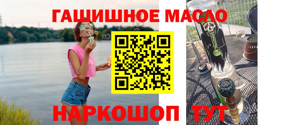 Медногорск  Дистиллят ТГК вейп с тгк  Вход с VPN  Дистиллят ТГК вейп с тгк 