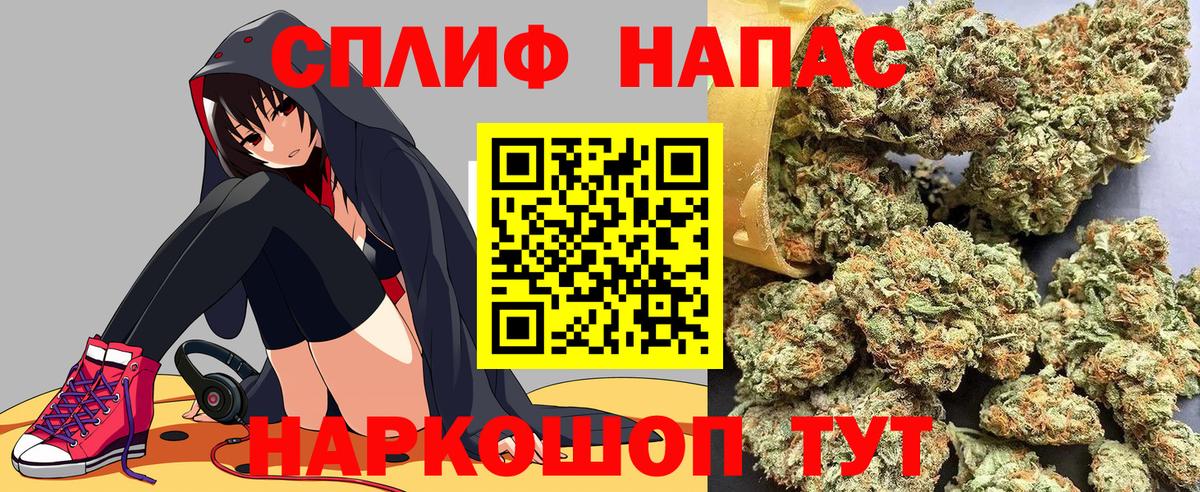 Конопля White Widow  Вход с VPN  Канабис Ganja  Бошки Шишки AK-47  Медногорск 