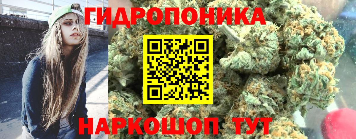 Канабис тримм Медногорск
